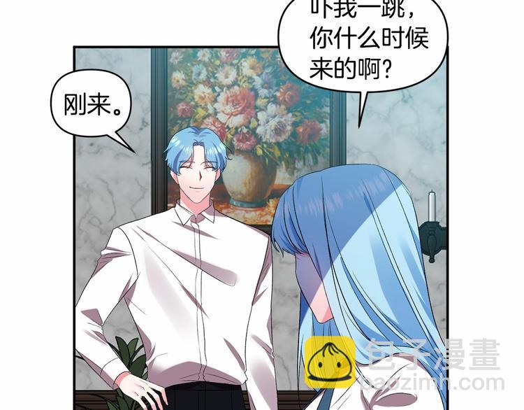 皇帝，讓我吻你入睡 - 第16話 皇帝的擁抱(2/3) - 8