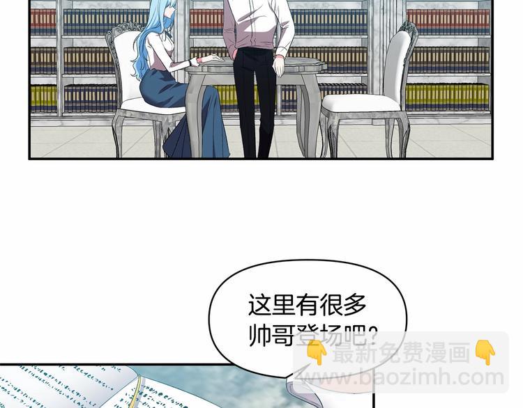 皇帝，讓我吻你入睡 - 第16話 皇帝的擁抱(2/3) - 2