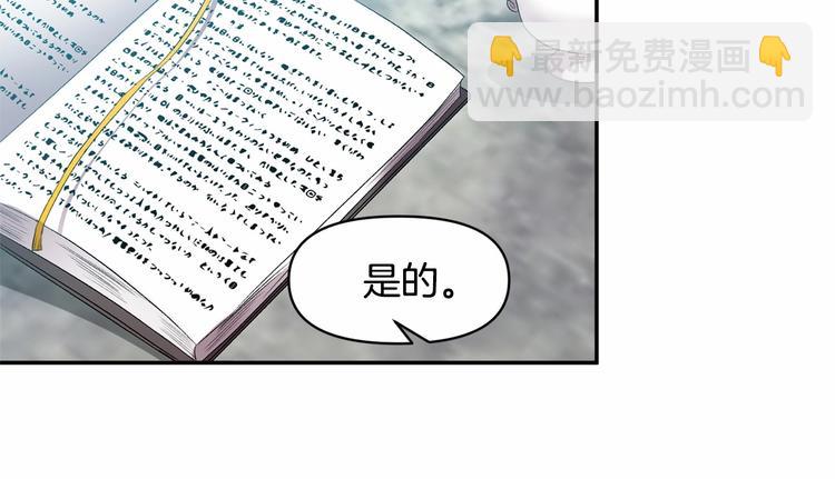 皇帝，讓我吻你入睡 - 第16話 皇帝的擁抱(2/3) - 3