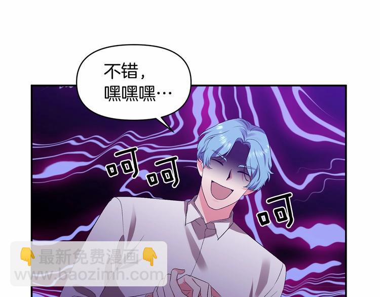 皇帝，讓我吻你入睡 - 第16話 皇帝的擁抱(2/3) - 4