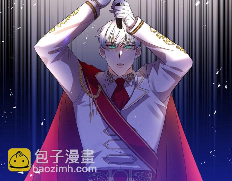 皇帝，讓我吻你入睡 - 第18話 你要迷死誰？(3/3) - 1