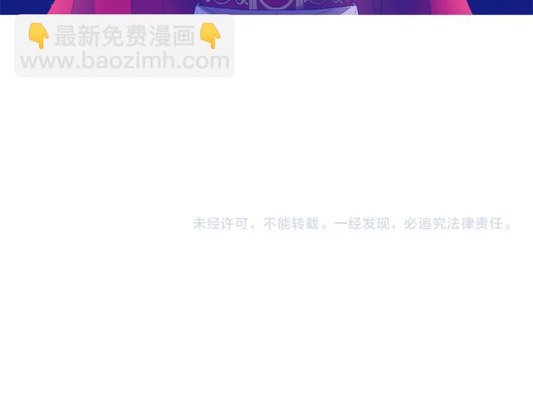 皇帝，讓我吻你入睡 - 第18話 你要迷死誰？(3/3) - 2