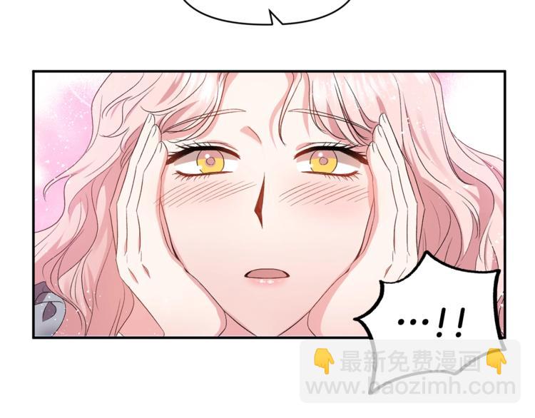 皇帝，讓我吻你入睡 - 第18話 你要迷死誰？(1/3) - 7