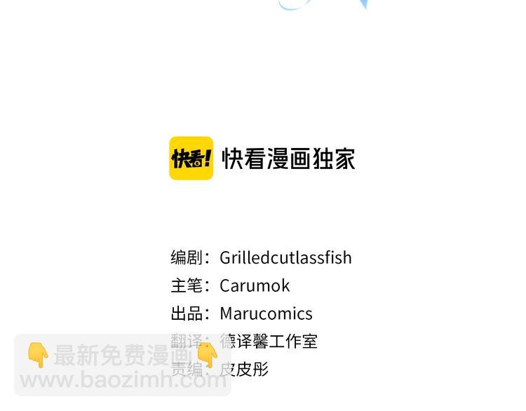 皇帝，讓我吻你入睡 - 第18話 你要迷死誰？(1/3) - 3