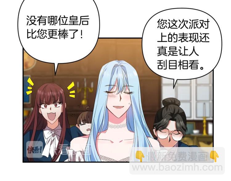 皇帝，讓我吻你入睡 - 第18話 你要迷死誰？(1/3) - 1