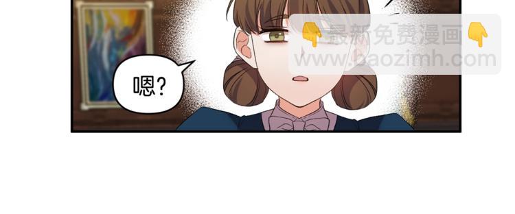 皇帝，讓我吻你入睡 - 第18話 你要迷死誰？(1/3) - 5