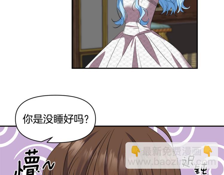 皇帝，讓我吻你入睡 - 第18話 你要迷死誰？(1/3) - 7