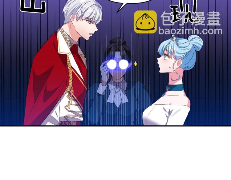 皇帝，讓我吻你入睡 - 第18話 你要迷死誰？(2/3) - 1