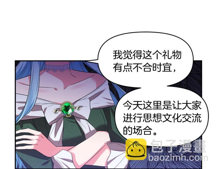 皇帝，讓我吻你入睡 - 第18話 你要迷死誰？(1/3) - 6