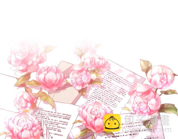 皇帝，讓我吻你入睡 - 第18話 你要迷死誰？(2/3) - 1