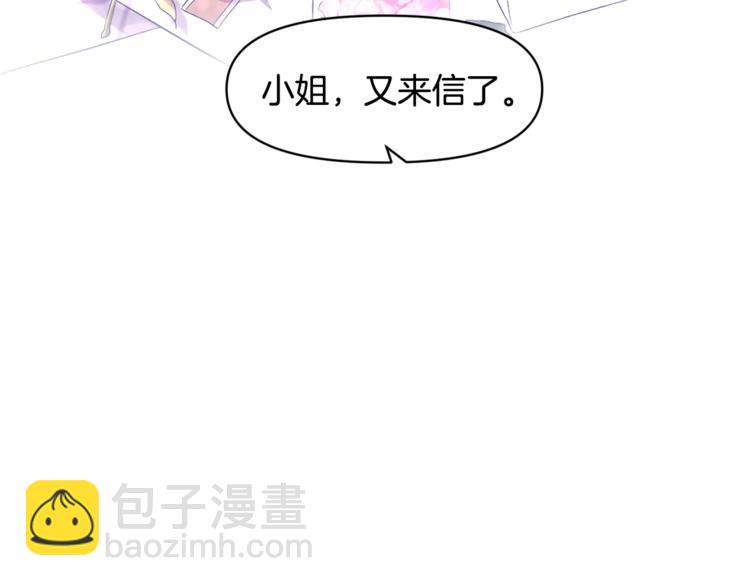 皇帝，讓我吻你入睡 - 第18話 你要迷死誰？(2/3) - 3