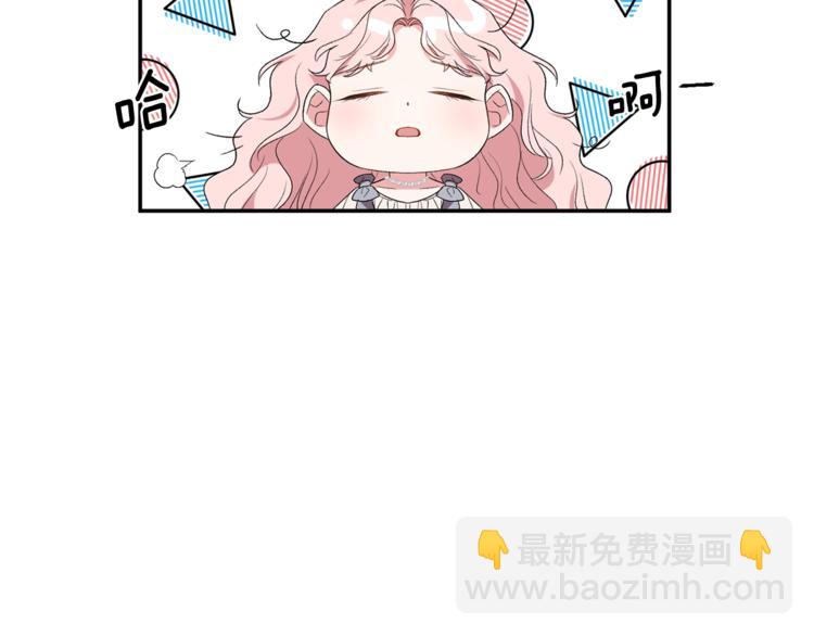 皇帝，讓我吻你入睡 - 第18話 你要迷死誰？(2/3) - 3