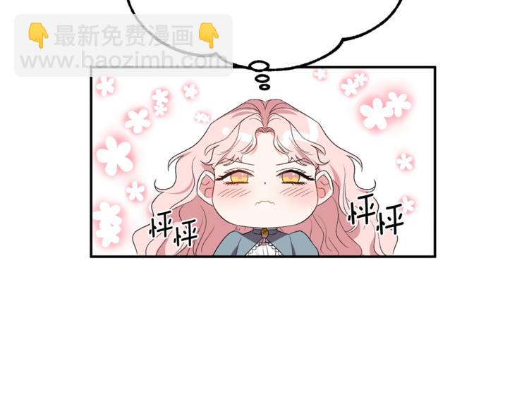 皇帝，讓我吻你入睡 - 第18話 你要迷死誰？(2/3) - 5