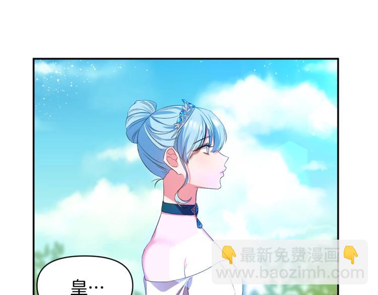 皇帝，讓我吻你入睡 - 第18話 你要迷死誰？(2/3) - 8