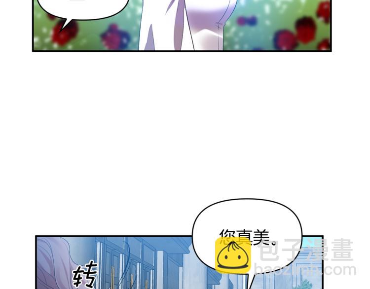 皇帝，讓我吻你入睡 - 第18話 你要迷死誰？(2/3) - 1