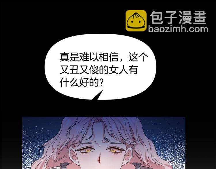 皇帝，讓我吻你入睡 - 第18話 你要迷死誰？(2/3) - 1