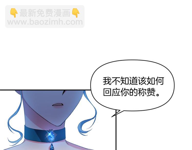 皇帝，讓我吻你入睡 - 第18話 你要迷死誰？(2/3) - 3