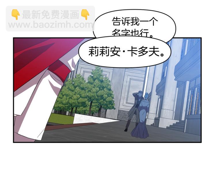 皇帝，讓我吻你入睡 - 第18話 你要迷死誰？(2/3) - 6