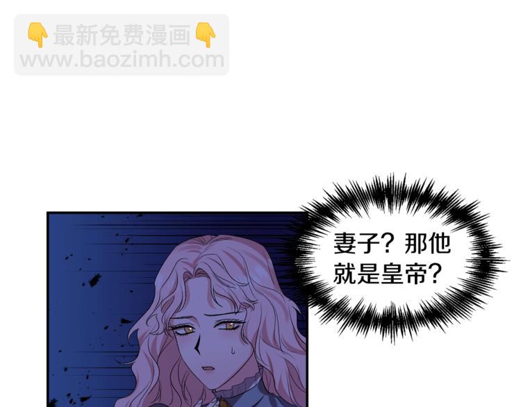 皇帝，讓我吻你入睡 - 第18話 你要迷死誰？(2/3) - 8