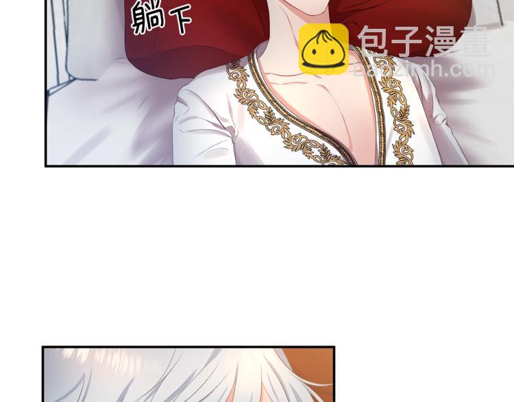 皇帝，讓我吻你入睡 - 第2話 充滿魔力的吻(1/4) - 2