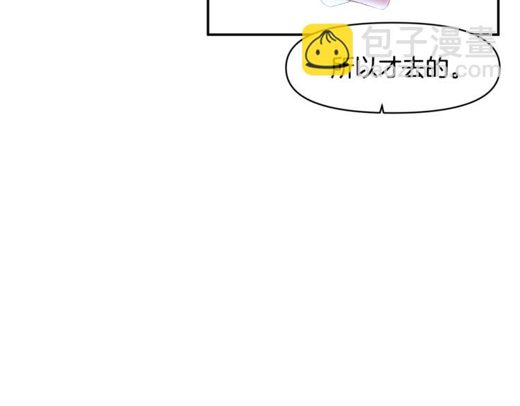 皇帝，讓我吻你入睡 - 第2話 充滿魔力的吻(2/4) - 6