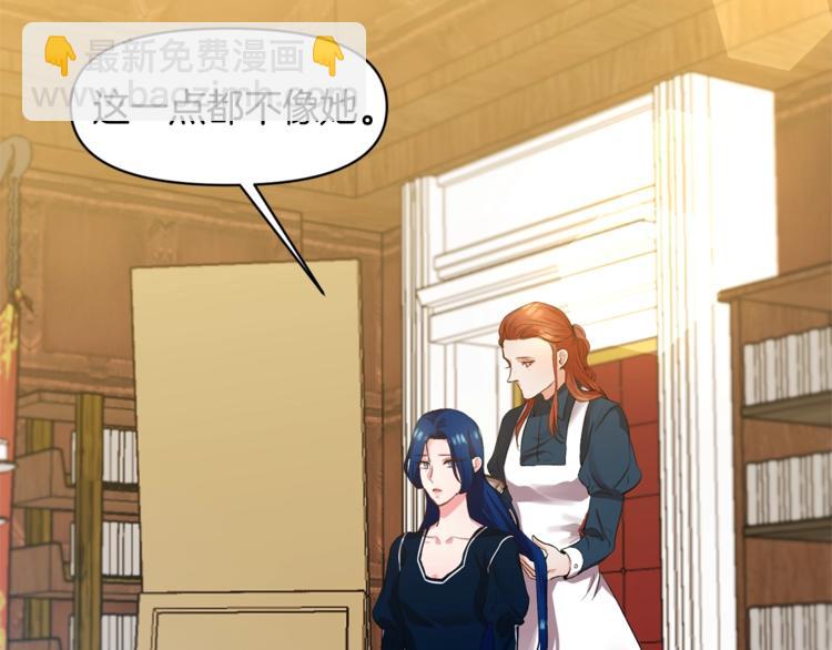 皇帝，讓我吻你入睡 - 第2話 充滿魔力的吻(3/4) - 8