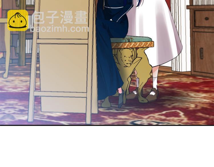 皇帝，讓我吻你入睡 - 第2話 充滿魔力的吻(3/4) - 1