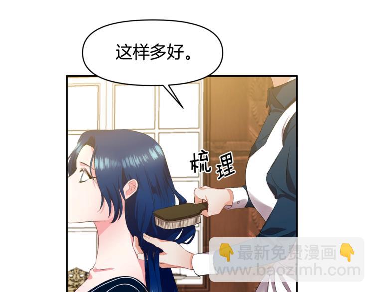 皇帝，讓我吻你入睡 - 第2話 充滿魔力的吻(3/4) - 2