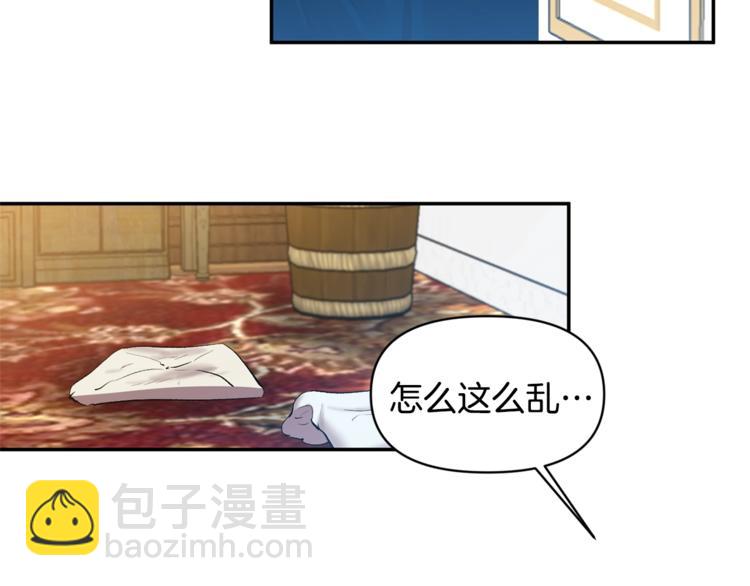 皇帝，讓我吻你入睡 - 第2話 充滿魔力的吻(3/4) - 8