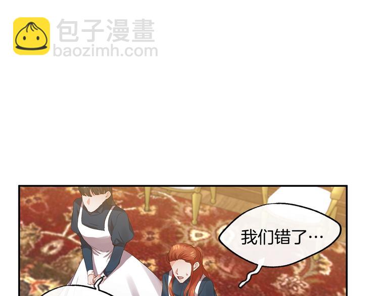 皇帝，讓我吻你入睡 - 第2話 充滿魔力的吻(3/4) - 2