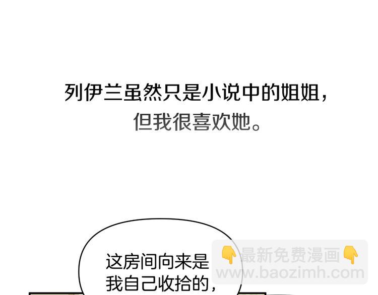 皇帝，讓我吻你入睡 - 第2話 充滿魔力的吻(3/4) - 5