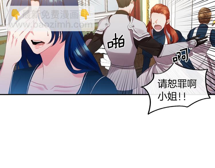 皇帝，讓我吻你入睡 - 第2話 充滿魔力的吻(3/4) - 2