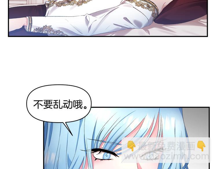 皇帝，讓我吻你入睡 - 第2話 充滿魔力的吻(1/4) - 6