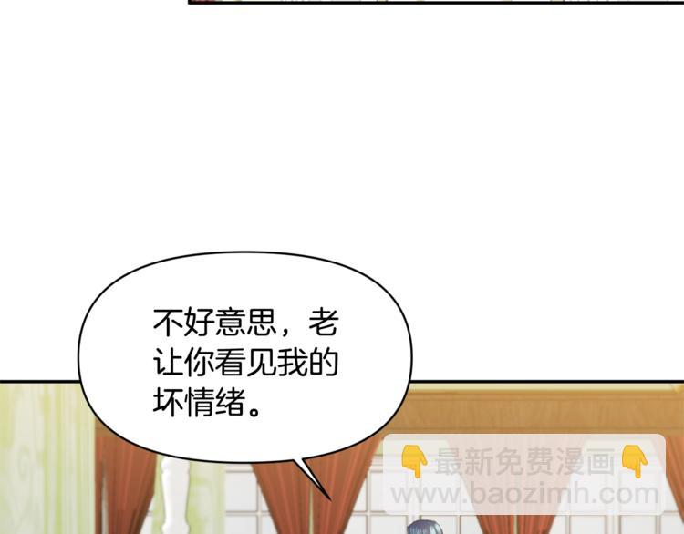 皇帝，讓我吻你入睡 - 第2話 充滿魔力的吻(3/4) - 4