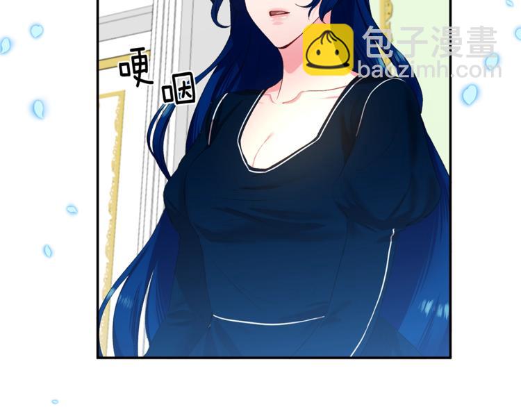 皇帝，讓我吻你入睡 - 第2話 充滿魔力的吻(3/4) - 5