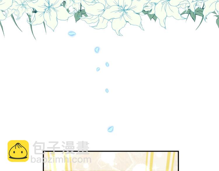 皇帝，讓我吻你入睡 - 第2話 充滿魔力的吻(4/4) - 1