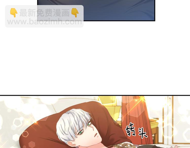 皇帝，讓我吻你入睡 - 第2話 充滿魔力的吻(4/4) - 3