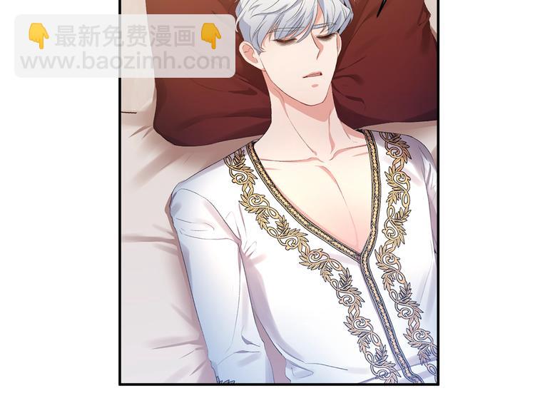 皇帝，讓我吻你入睡 - 第2話 充滿魔力的吻(1/4) - 8