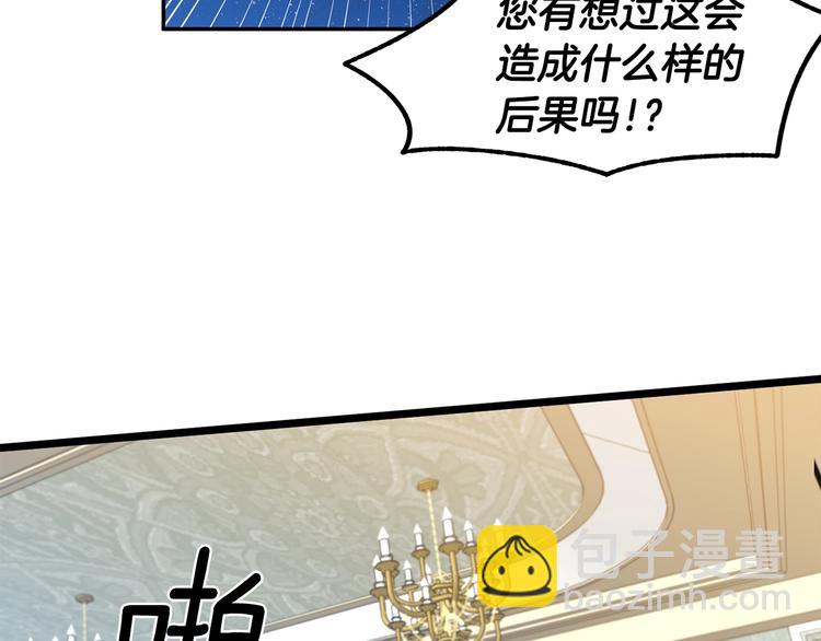 皇帝，讓我吻你入睡 - 第2話 充滿魔力的吻(4/4) - 5