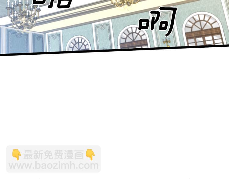 皇帝，讓我吻你入睡 - 第2話 充滿魔力的吻(4/4) - 1