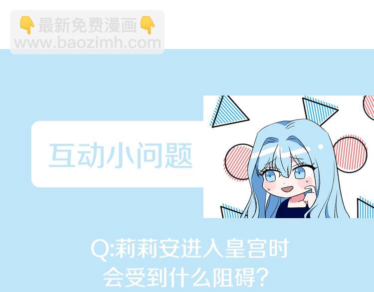 皇帝，讓我吻你入睡 - 第2話 充滿魔力的吻(4/4) - 4