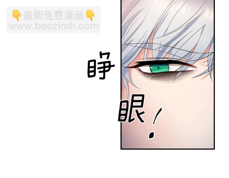 皇帝，讓我吻你入睡 - 第2話 充滿魔力的吻(1/4) - 4