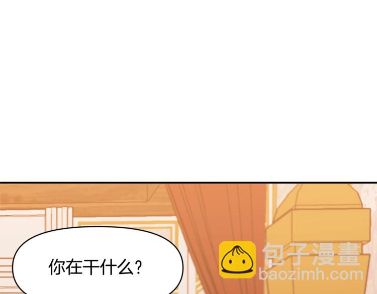 皇帝，讓我吻你入睡 - 第2話 充滿魔力的吻(1/4) - 5