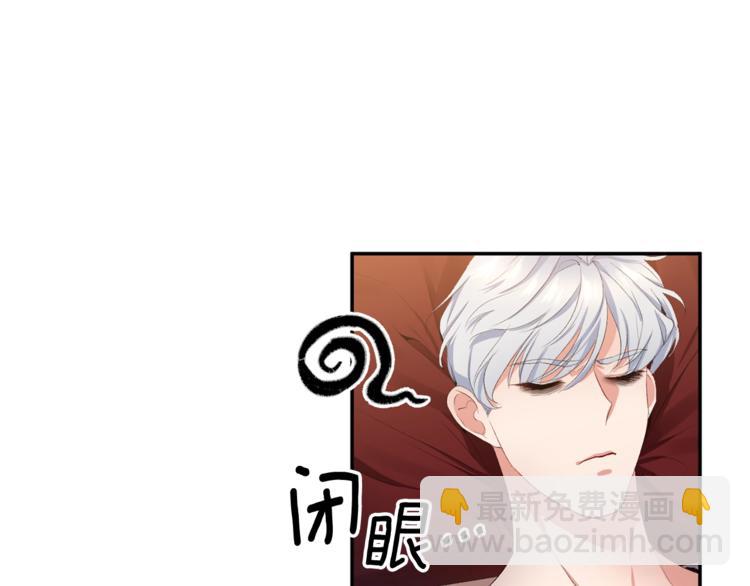 皇帝，讓我吻你入睡 - 第2話 充滿魔力的吻(1/4) - 1