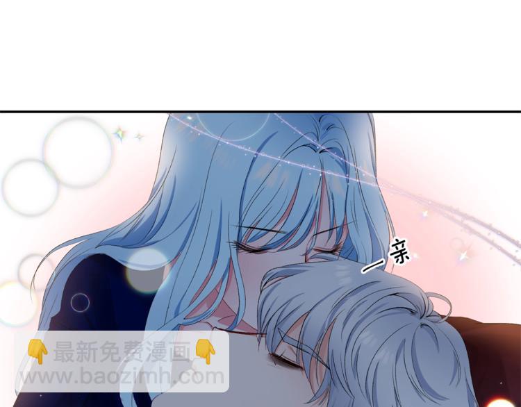 皇帝，讓我吻你入睡 - 第2話 充滿魔力的吻(1/4) - 3