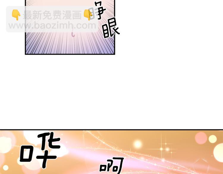 皇帝，讓我吻你入睡 - 第2話 充滿魔力的吻(1/4) - 6