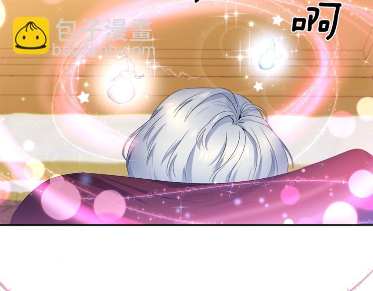 皇帝，讓我吻你入睡 - 第2話 充滿魔力的吻(1/4) - 7