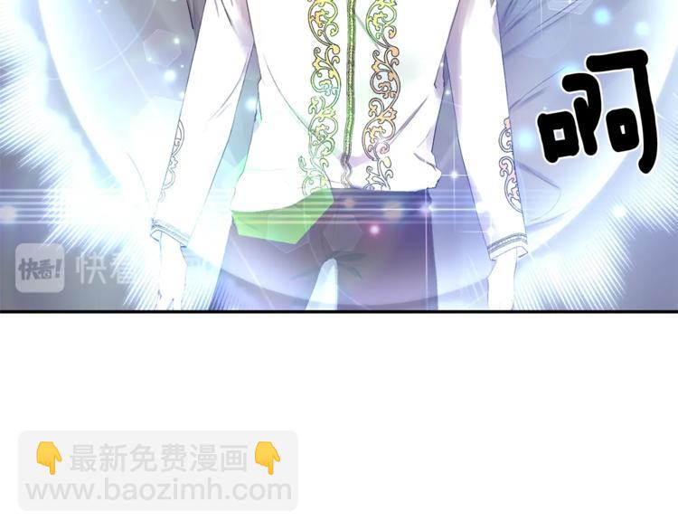 皇帝，讓我吻你入睡 - 第2話 充滿魔力的吻(1/4) - 3