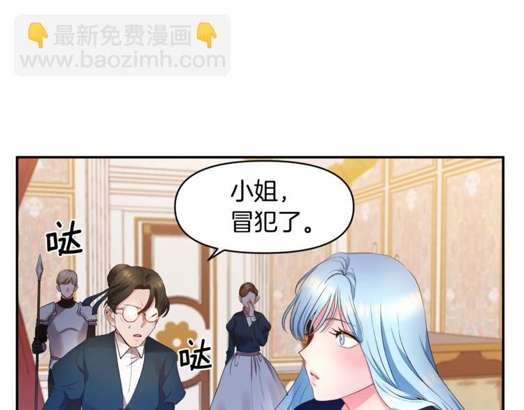 皇帝，讓我吻你入睡 - 第2話 充滿魔力的吻(1/4) - 8