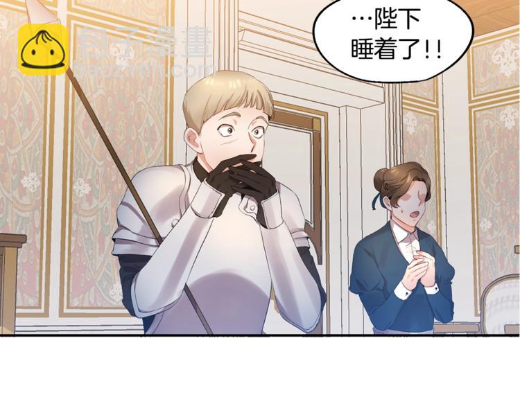 皇帝，讓我吻你入睡 - 第2話 充滿魔力的吻(1/4) - 5